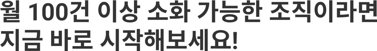 월 100건 이상 고객 DB를 소화할 수 있는 보험 설계사 조직을 위한 B2B 제휴문의 유도 배너 이미지. ‘B2B 제휴문의하기’ 버튼과 함께 대마의 마스코트 캐릭터가 귀엽게 배치되어 있어 브랜드 아이덴티티와 신뢰감을 전달함.